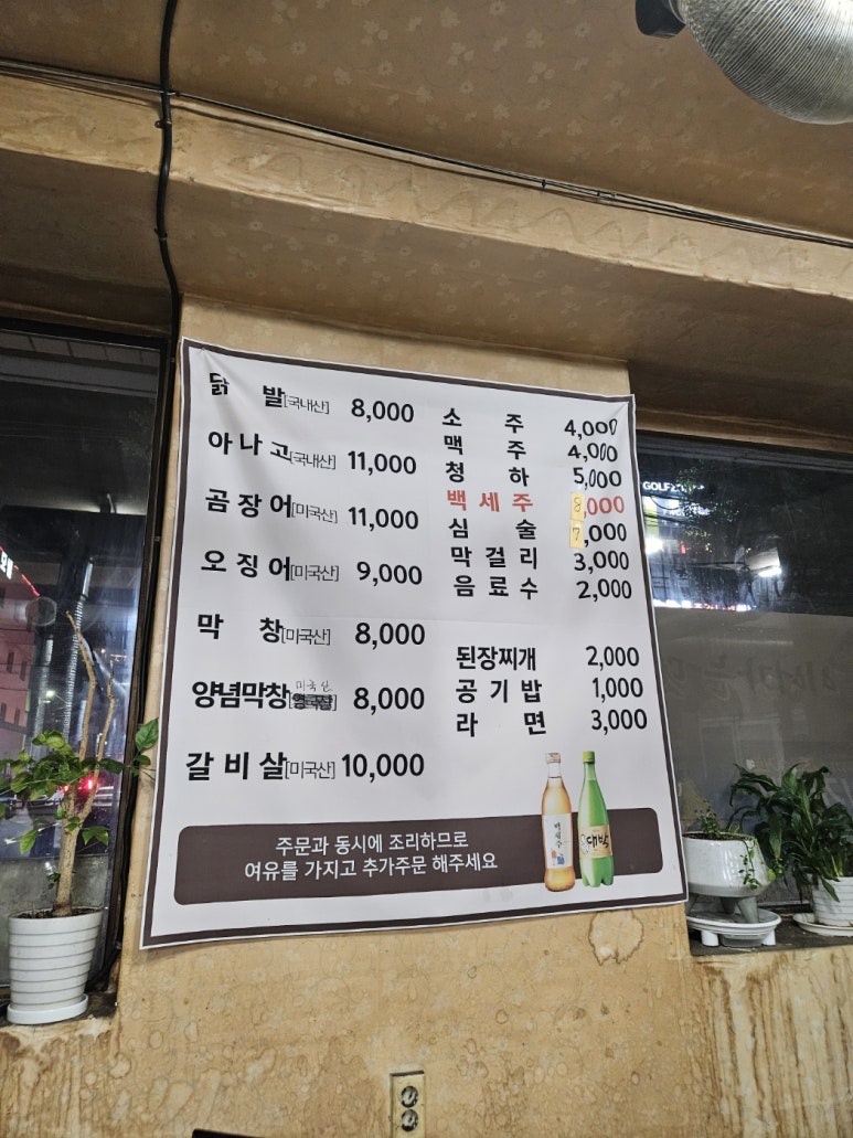장인닭발 이미지