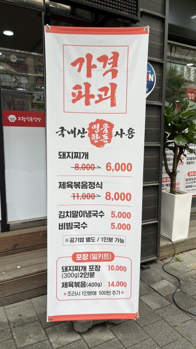 고령식육식당 이미지