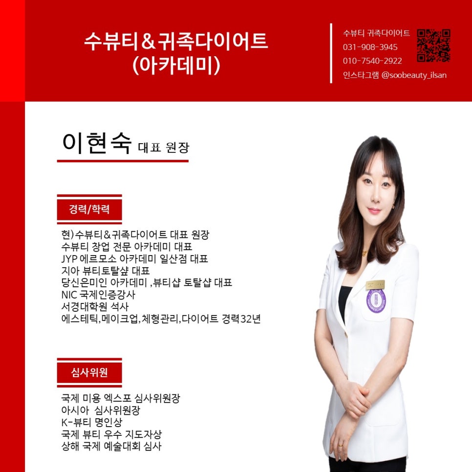 수뷰티&귀족다이어트 이미지