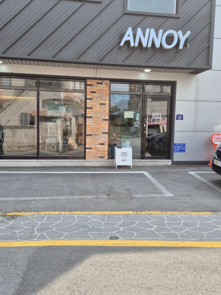 어노이커피(ANNOY COFFEE) 이미지