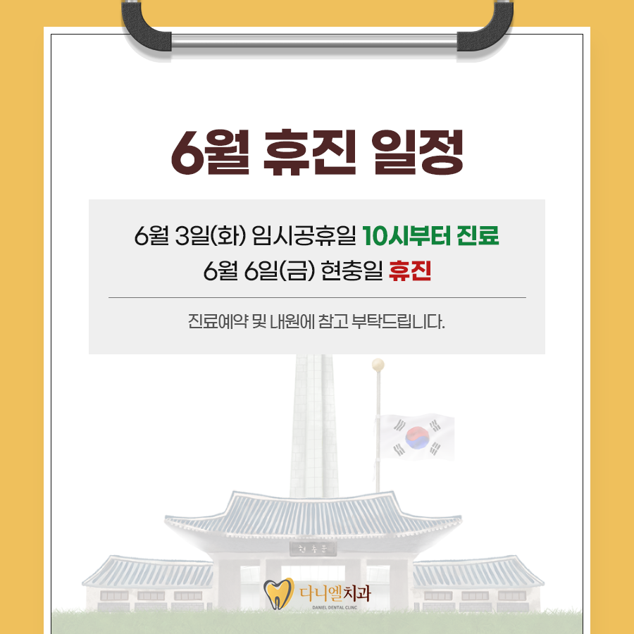 다니엘의원 이미지