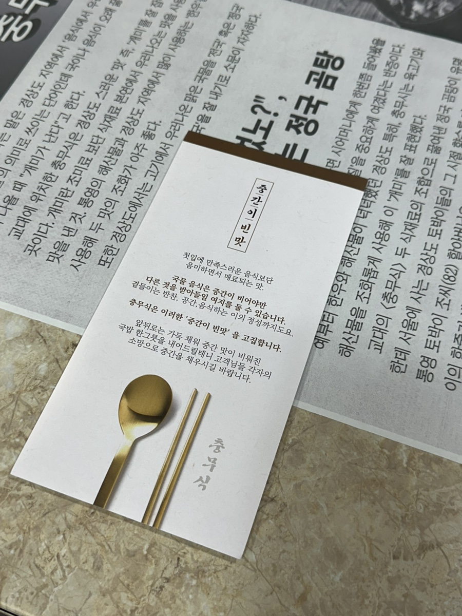 충무곰탕 이미지