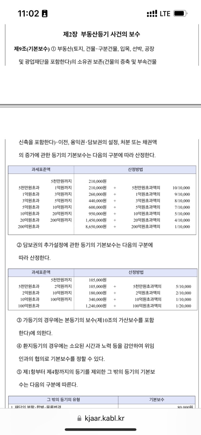 법무법인코러스 이미지