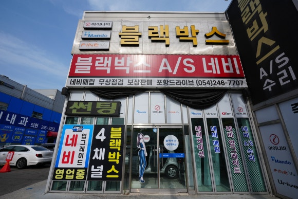 포항블랙박스드라이브 이미지