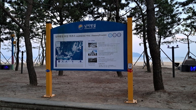 남파랑78 이미지