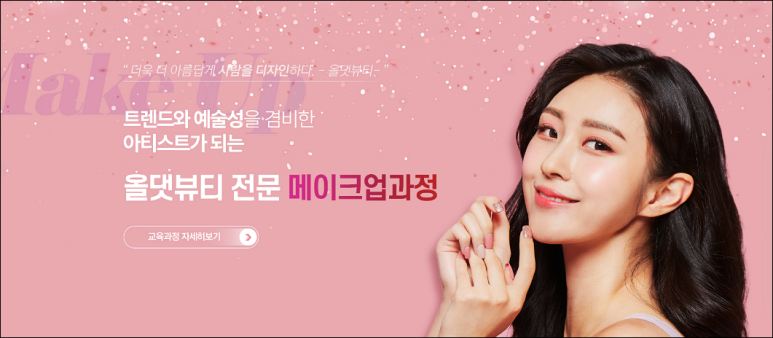 그림그리는뷰티 이미지