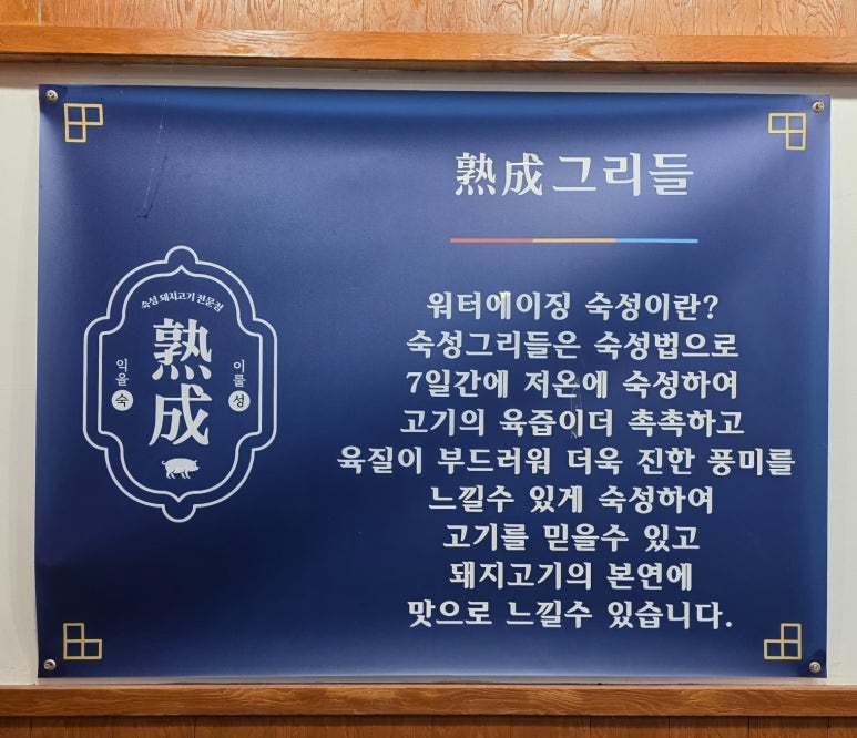 숙성그리들 이미지