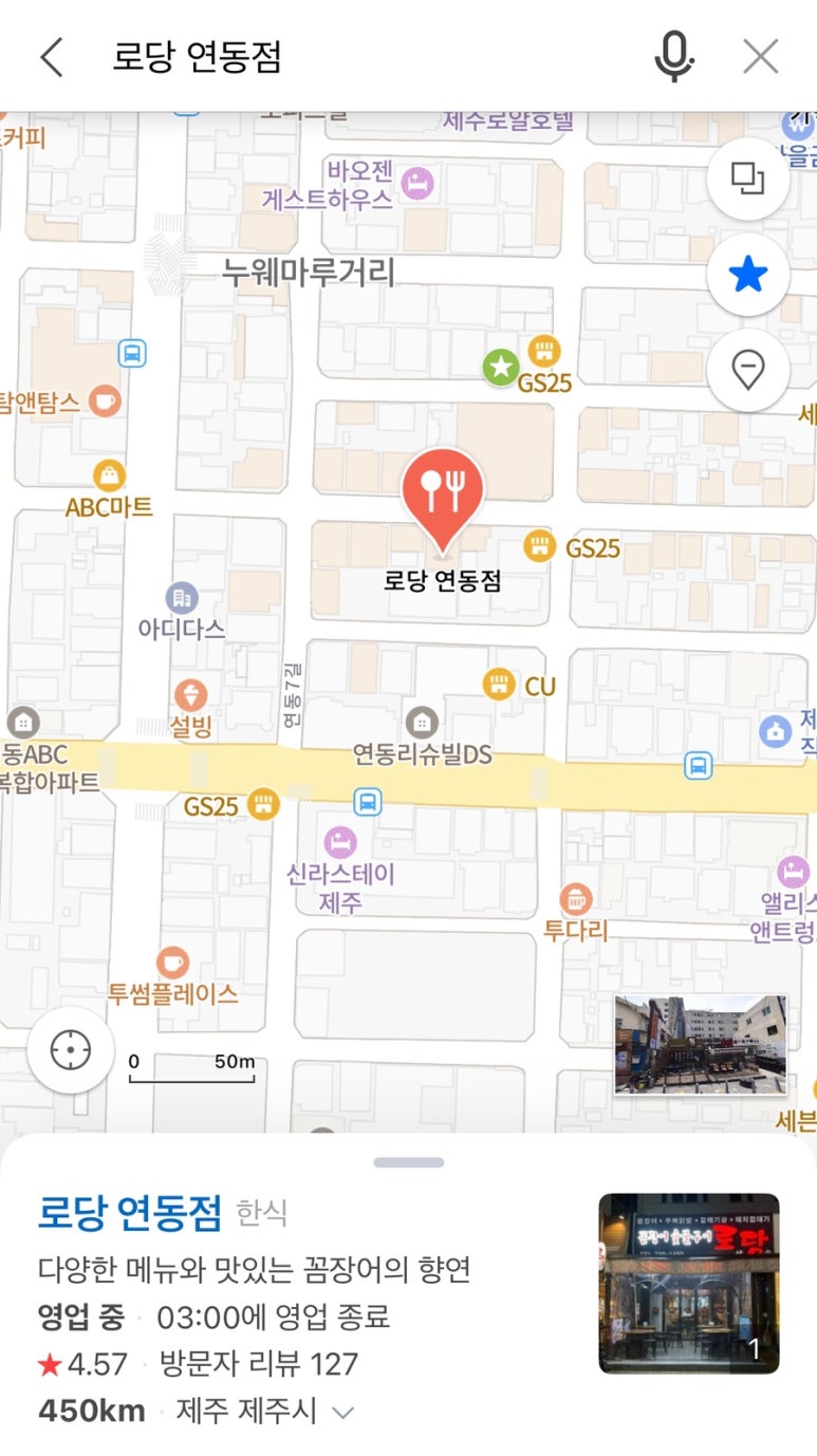 로당연동점 이미지