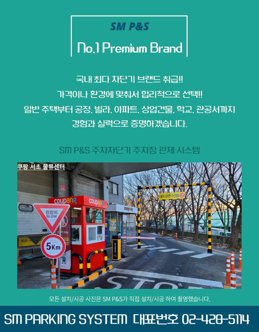 에스엠피앤에스 이미지