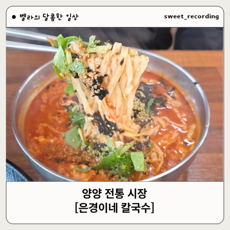 은경이네칼국수 이미지
