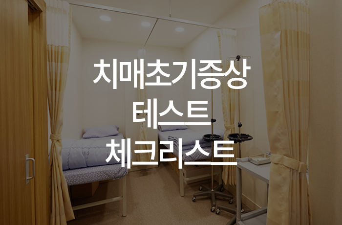 우리동네연세정신건강의학과의원 이미지