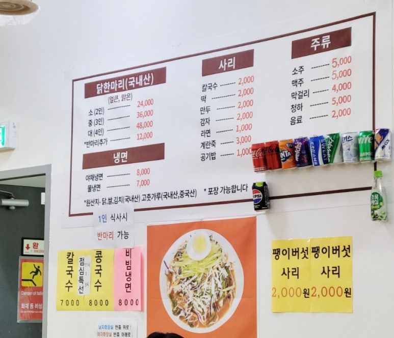 부부닭한마리 이미지