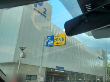 메리엔다in속초108 이미지