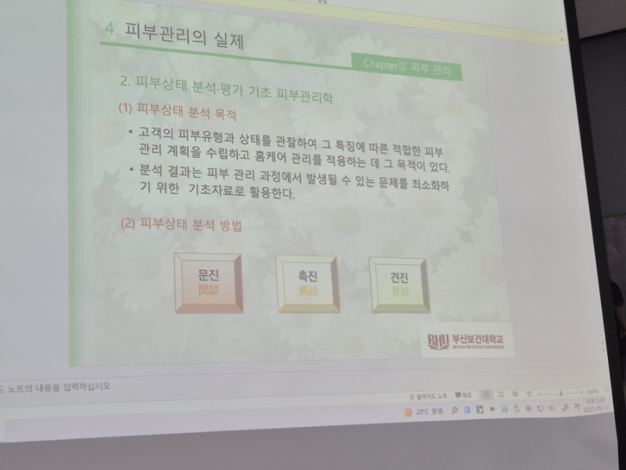 미용학개론 이미지