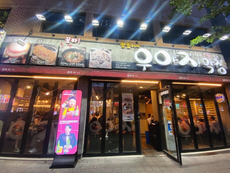 (주)대구우야지막창 이미지