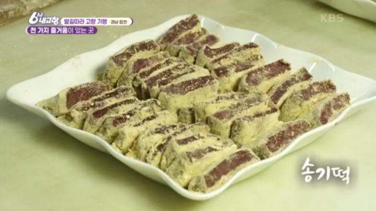 고향떡집 이미지