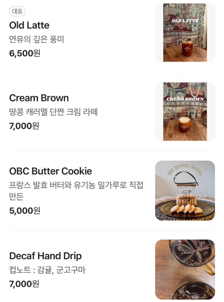 올드브라운커피 이미지