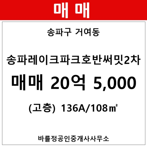 송파레이크파크 호반써밋2차 이미지