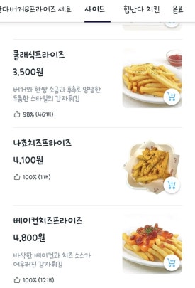 힘난다버거 성복점 이미지
