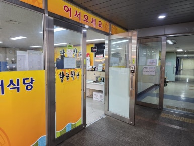 하나한식부페식당 이미지