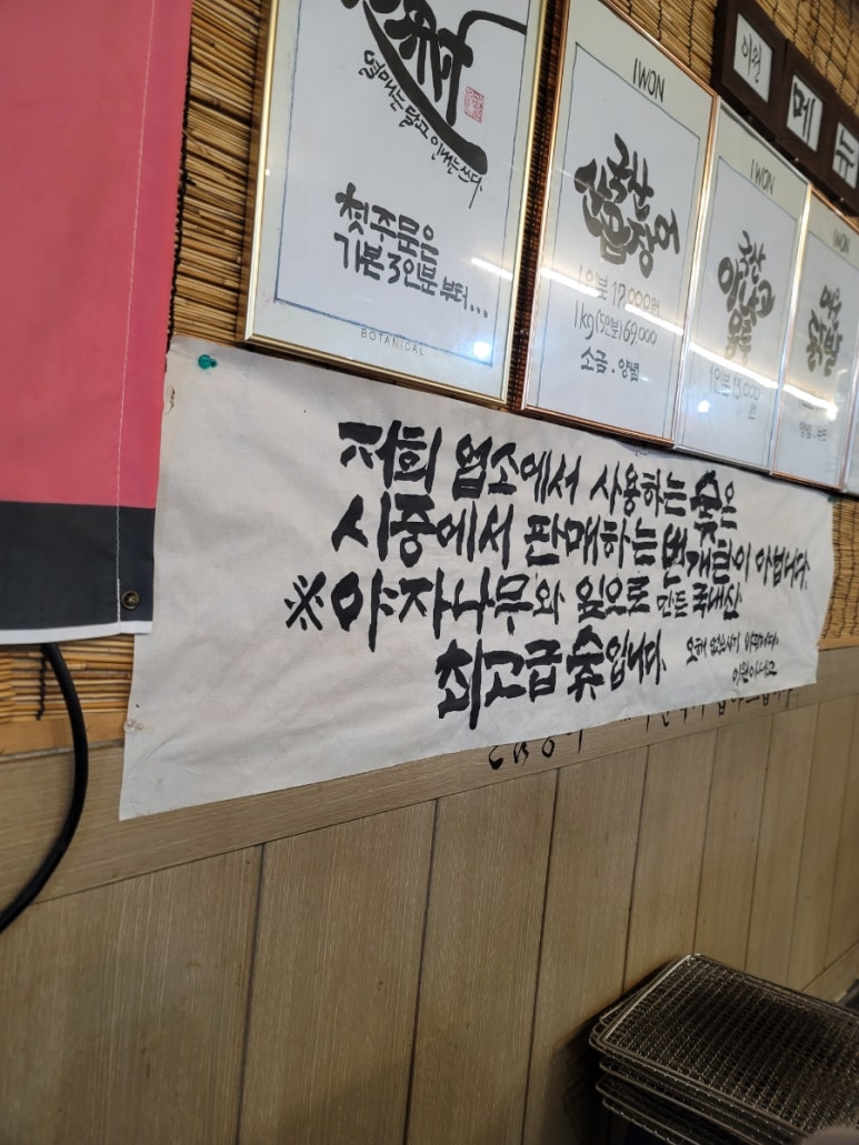 이원아나고곰장어 이미지