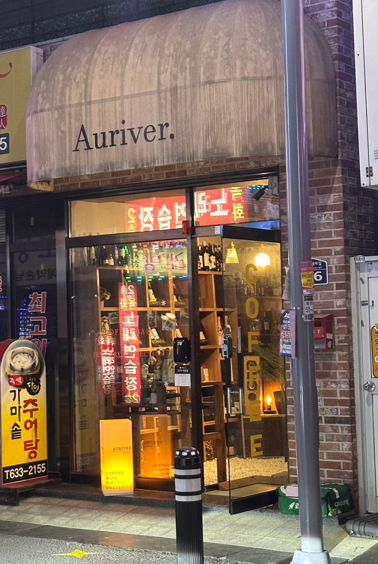 아우리버 이미지