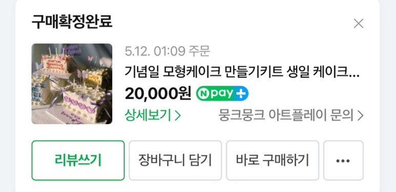 윌유케이크미 이미지