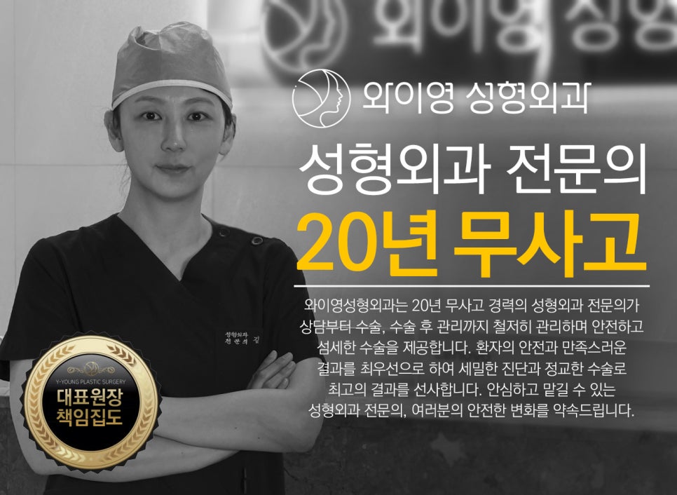 와이.영 이미지