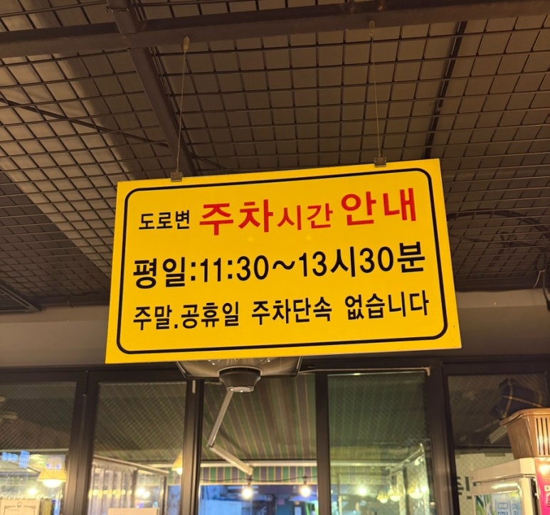 부일곱창식당 이미지