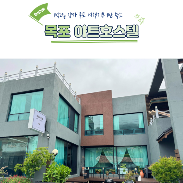 아트호스텔 이미지