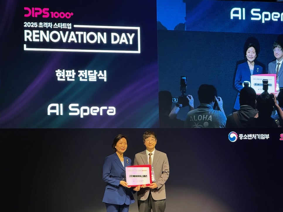 스페라(SPERA) 이미지