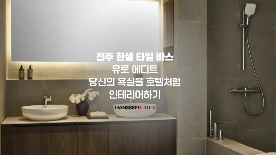 디자인힐링전주 이미지