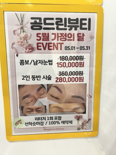 공드린 뷰티 이미지
