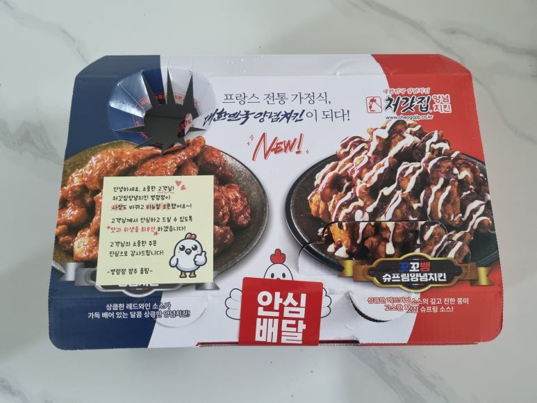처갓집양념치킨 병점점 이미지