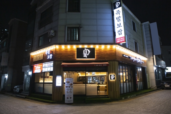 맛있는족발 이미지