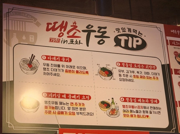 땡초우동인포차 부천상동점 이미지