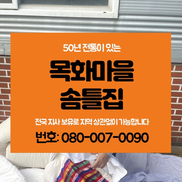 목화이불집 이미지