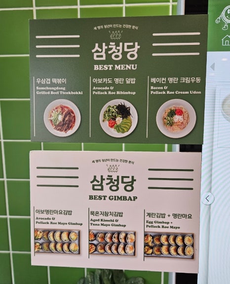 삼청당원주 이미지