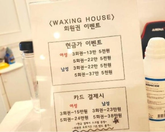 말끔왁싱 이미지