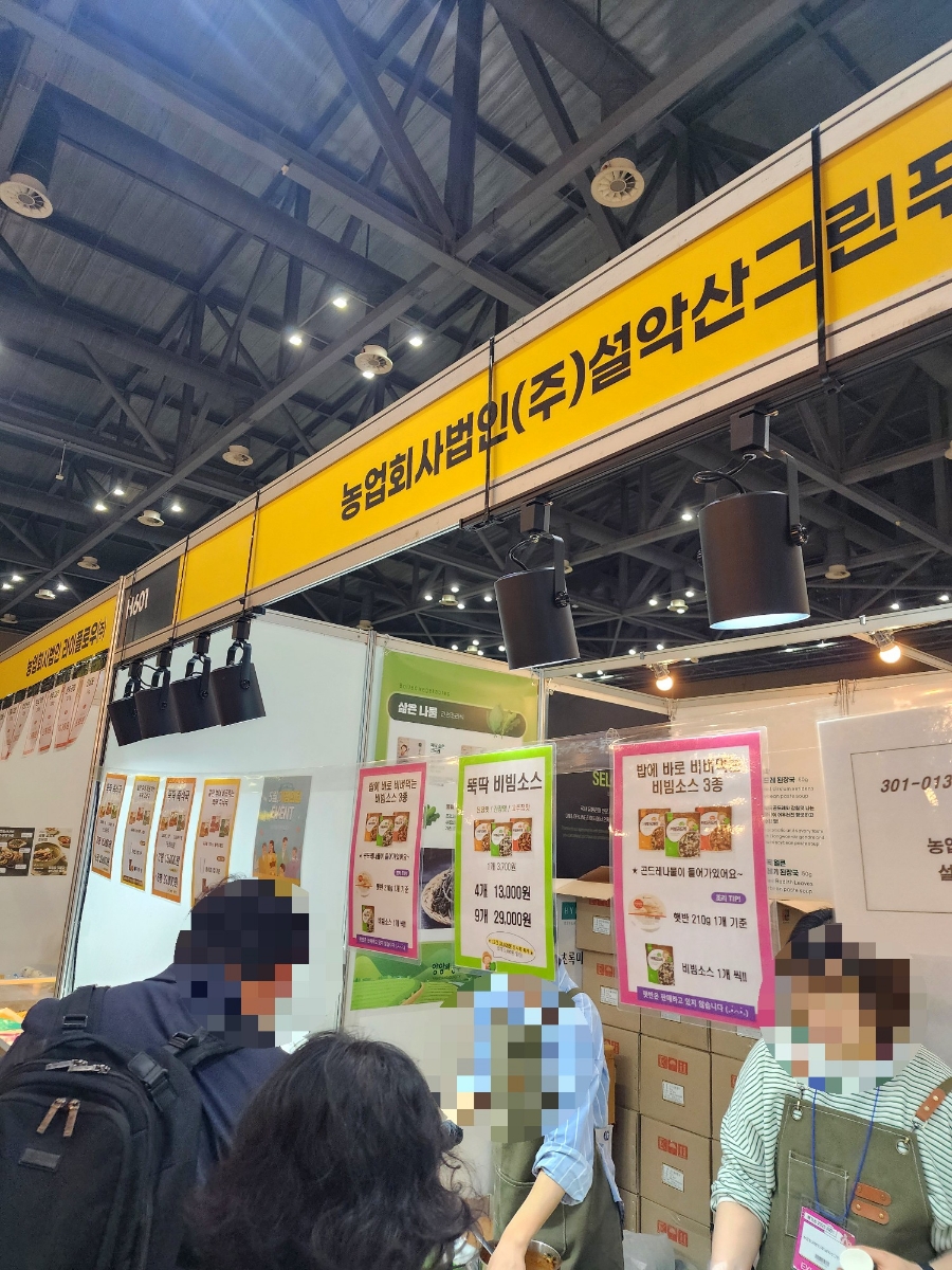 농업회사법인(주)그린푸드 이미지