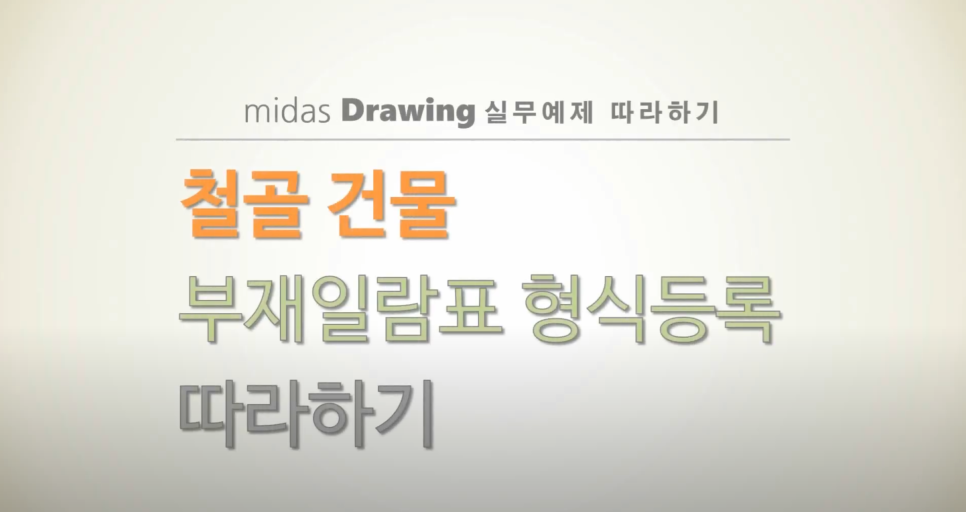 DS건축설계 이미지