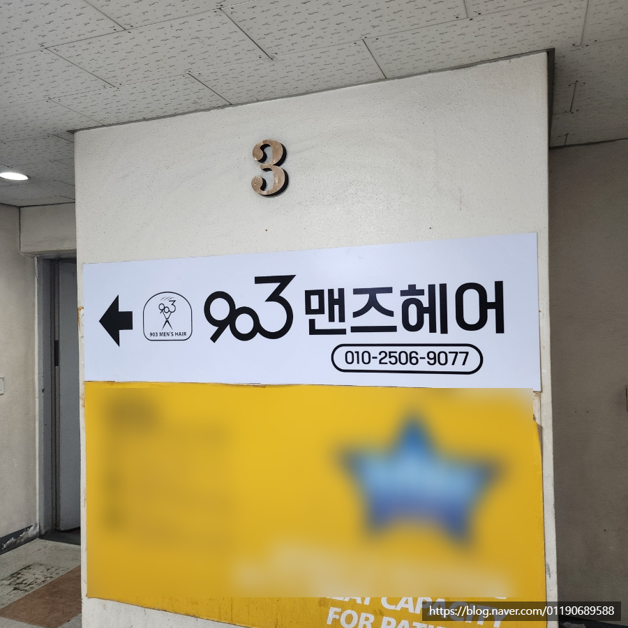 에스엠(SM)헤어 이미지