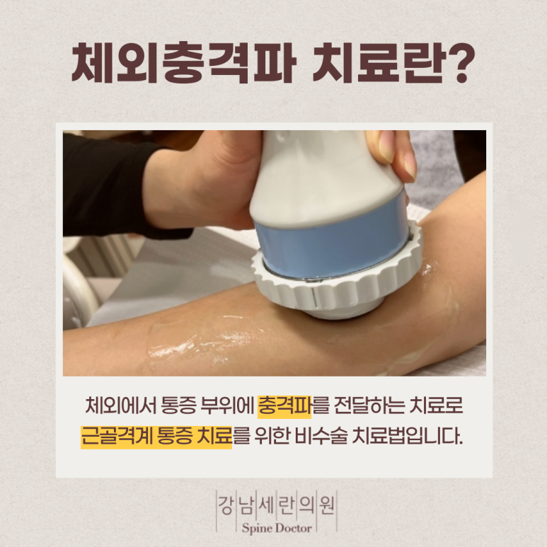세란마취통증의학과의원 이미지