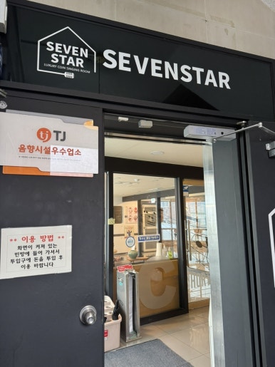 세븐스타코인노래연습장부산 이미지