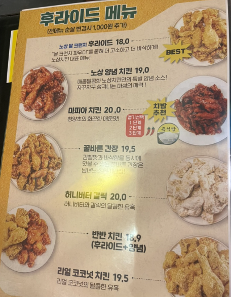 노상치킨&포차 이미지