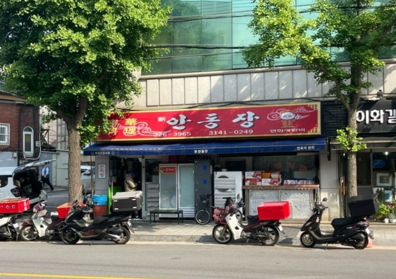 신안동장 이미지