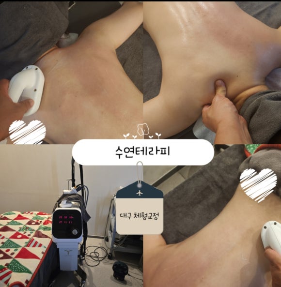 수연테라피 이미지
