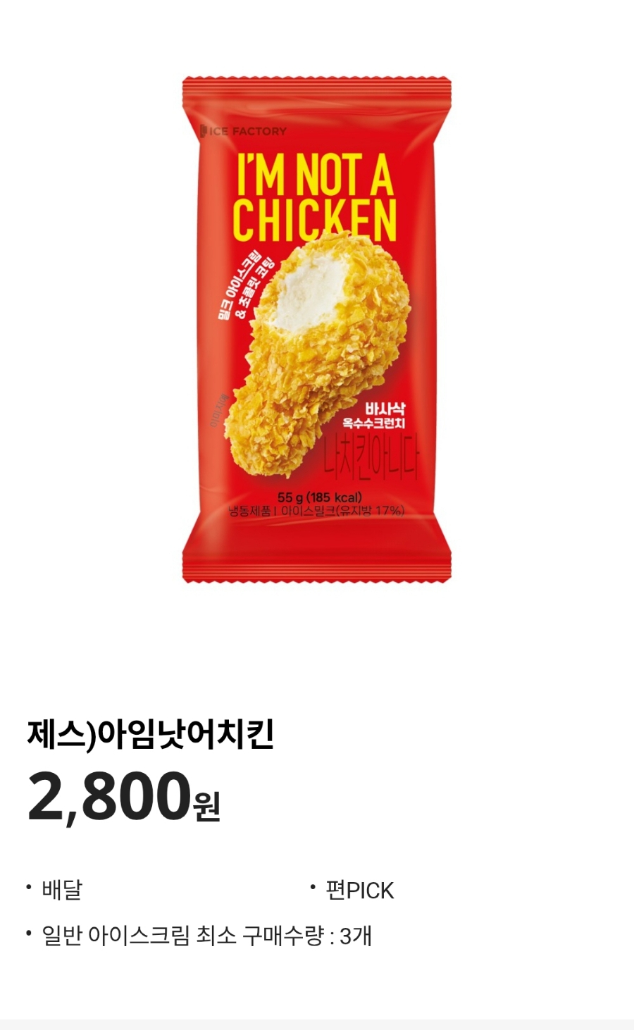 어치킨 이미지