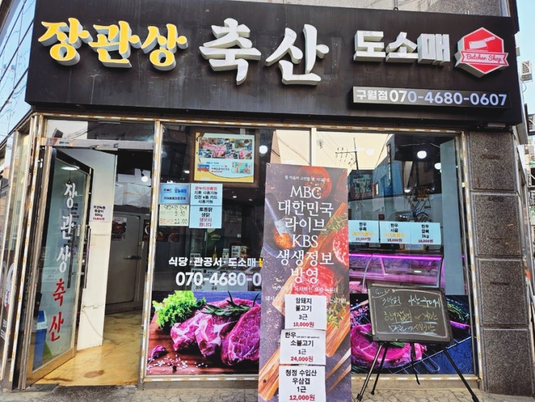 안녕축산 이미지