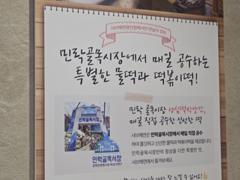 성심떡방앗간 이미지